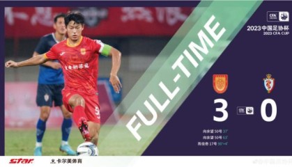 百家乐平台app-中乙新军追平中乙队足协杯纪录 16场不败将战申花